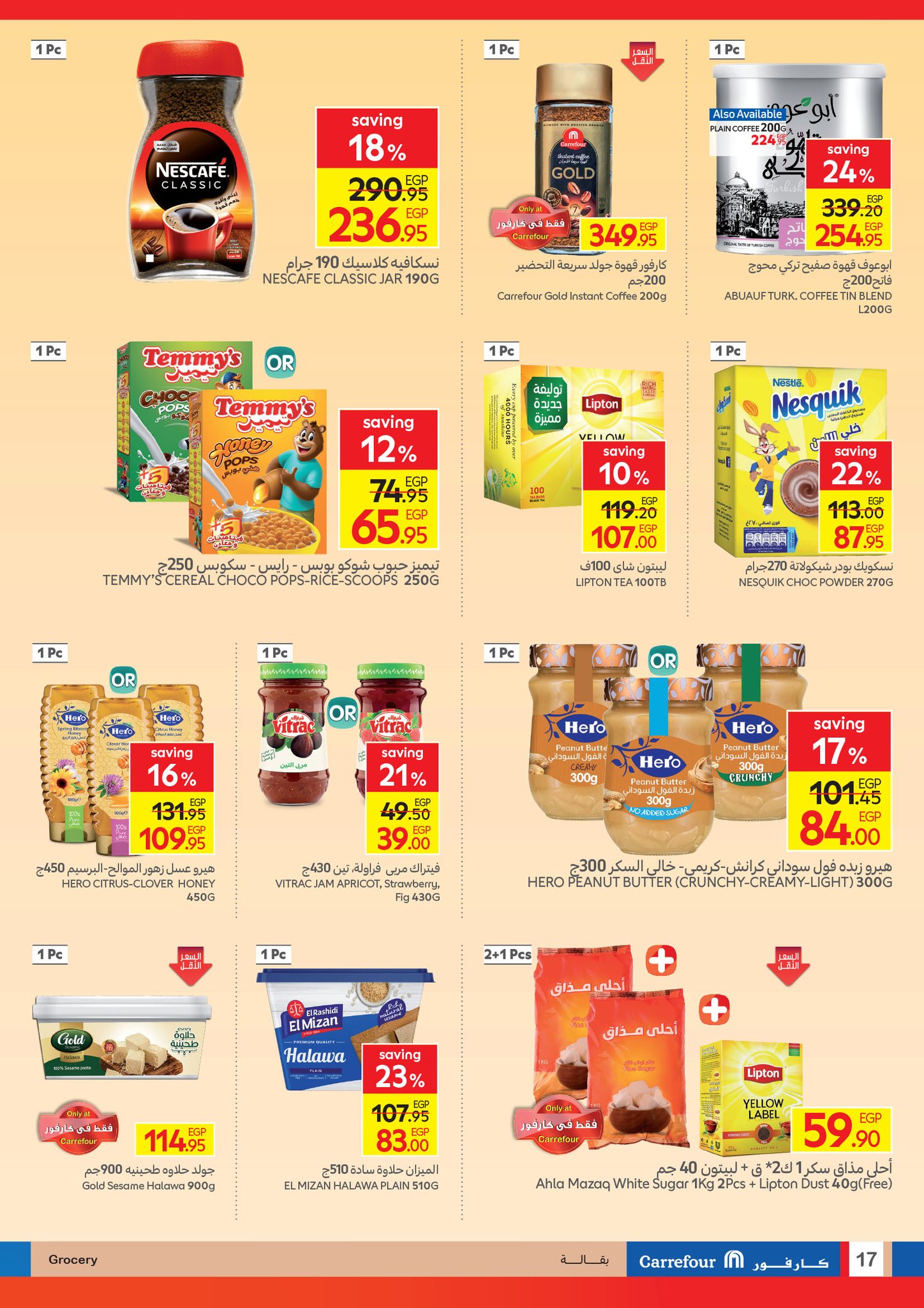 carrefour offers from 8oct to 21oct 2025 عروض كارفور من 8 أكتوبر حتى 21 أكتوبر 2025 صفحة رقم 26